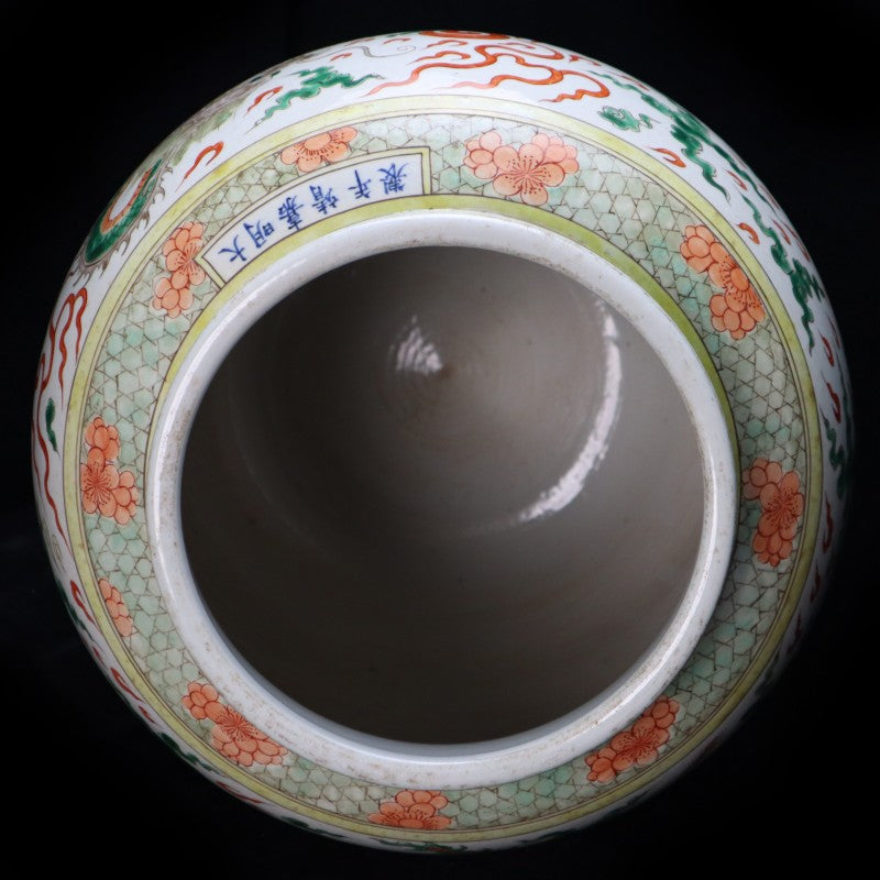Ming Dynasty Jiajing Period Tricolor Jar with Dragon and Phoenix Design|大明嘉靖年製三彩龙凤纹满工卷缸・珍藏