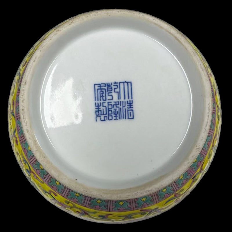 Imperial Qianlong Yellow-Ground Famille-Rose Jar with Enamelled Dragon Design|清乾隆御製黃地琺瑯彩龍紋圓罐・珍藏