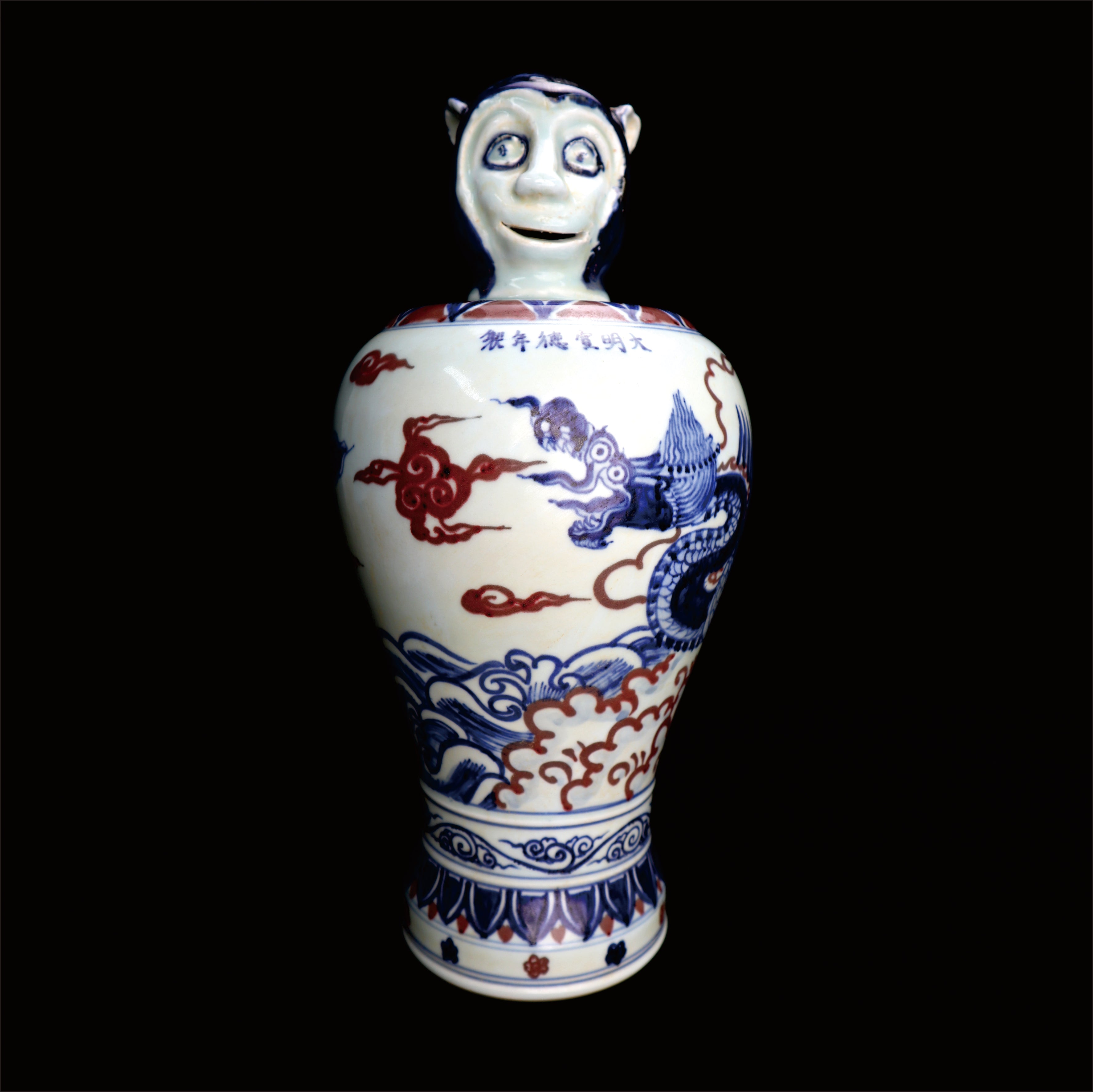Ming Xuande Blue and Red Glaze Porcelain – Zodiac Monkey Figurine | 大明宣德青花釉里紅瓷 – 生肖猴擺件・私藏