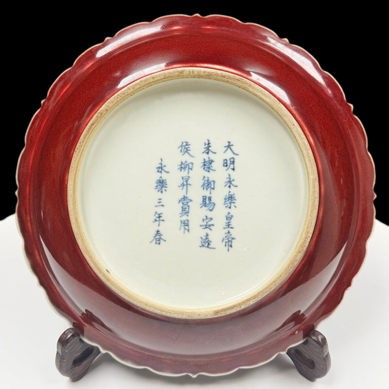 Yongle Period Copper-Red Ground Dish with Underglaze Blue Dragon Design|明永樂紅釉青花龍紋盤・珍藏
