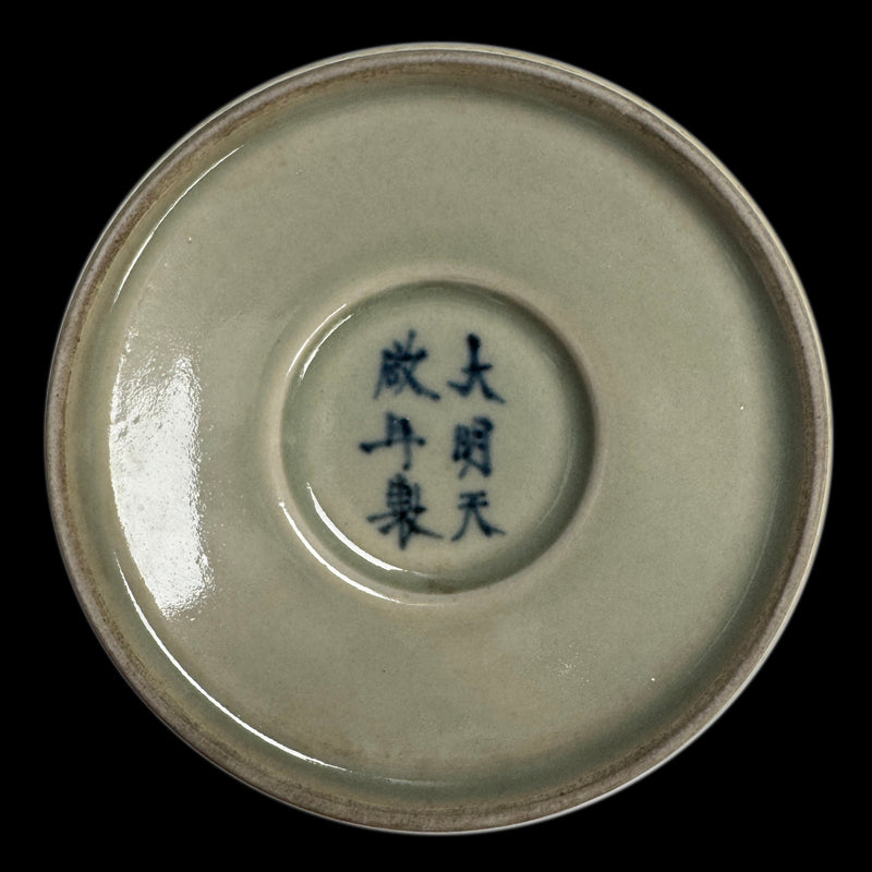 Tianqi Period Yellow-Glazed Porcelain Stand for Ewer|明天啟黃釉瓷壺承・珍藏