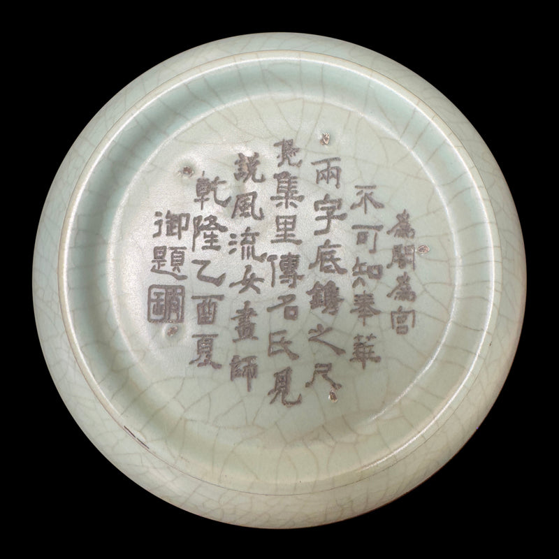 Song Dynasty Yuhuchunping Vase with Gilt-Mounted Rim and Inscribed Body|宋朝包金口刻字玉壺春瓶・珍藏
