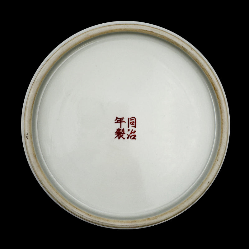 Qing Dynasty Tongzhi Famille-Rose Covered Box with Auspicious Celebration Motif|清朝同治粉彩喜慶圖紋蓋盒・珍藏