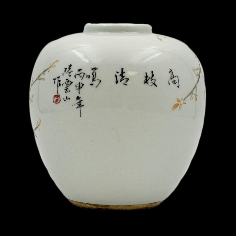 Republic Period Famille-Rose Jar with Bird and Floral Motif|民國粉彩花鳥罐・珍藏