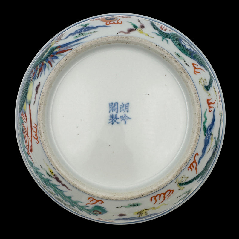 Qing Dynasty Wucai Plate with Dragon and Phoenix Motif, Yongzheng Reign｜清雍正五彩龍鳳紋盤・珍藏